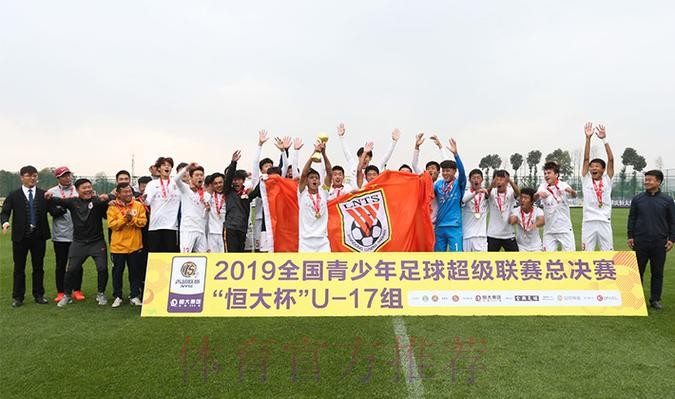 青超总决赛 | “恒大杯”U17组决赛山东胜重庆 鲁能包揽四组别冠军
